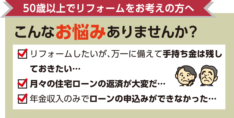 こんなお悩みありませんか?
