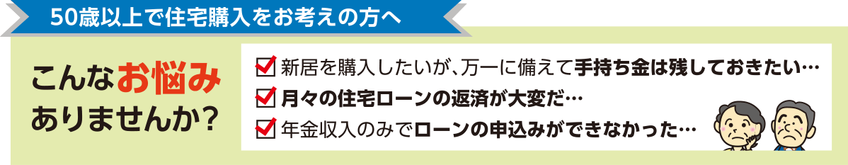 こんなお悩みありませんか?