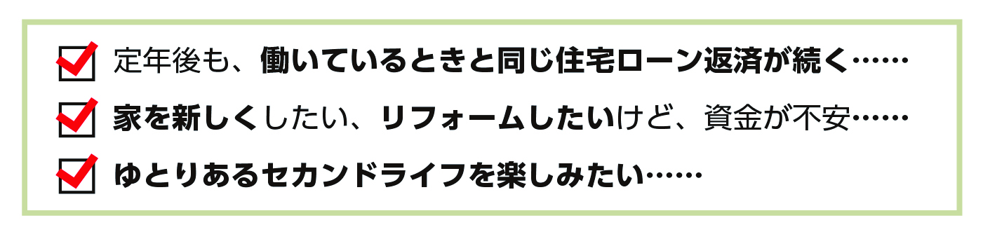 こんなお悩みありませんか?