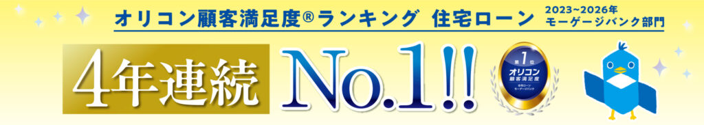 /wp-content/uploads/2026/07/TOP_main_oricon_banner_202608_小-1024x183.jpg